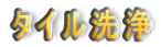 ^C