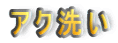 AN